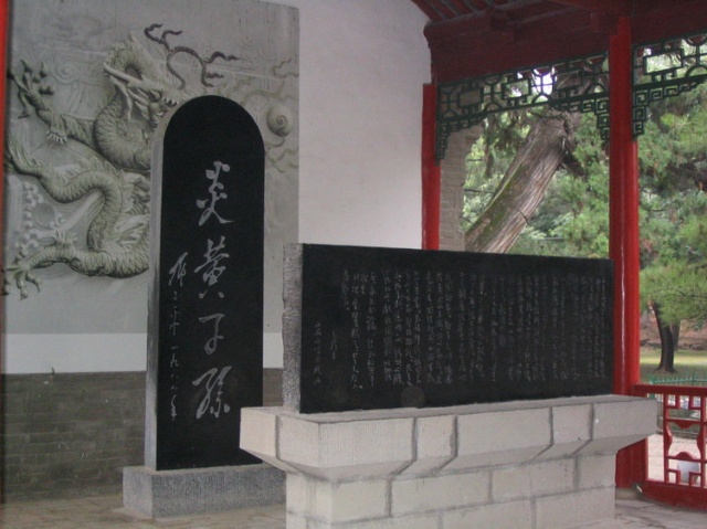 《毛澤東祭文碑》·《鄧小平題詞碑》