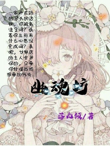 幽魂坊 幽魂坊