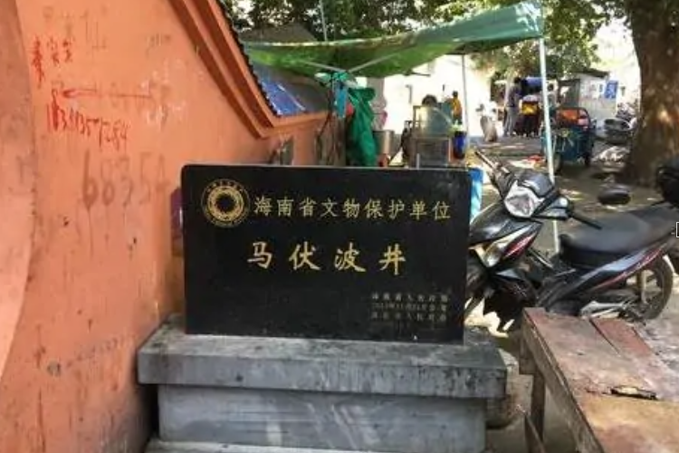 馬伏波井 馬伏波井