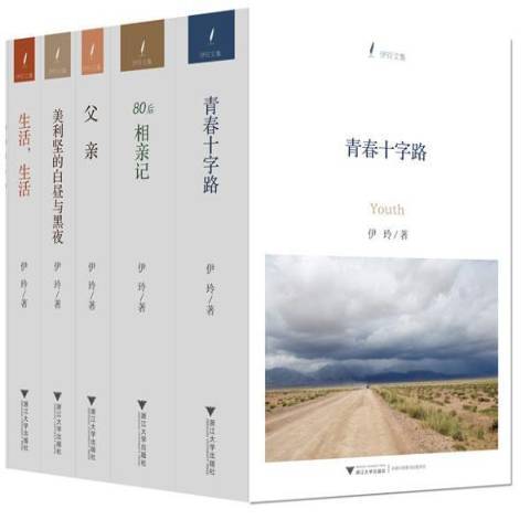 父親(2013年浙江大學出版社出版的圖書) 父親(2013年浙江大學出版社出版的圖書)