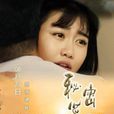 秘密菜園