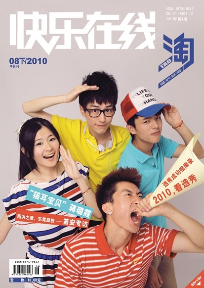 王友森拍攝的青春系列雜誌封面