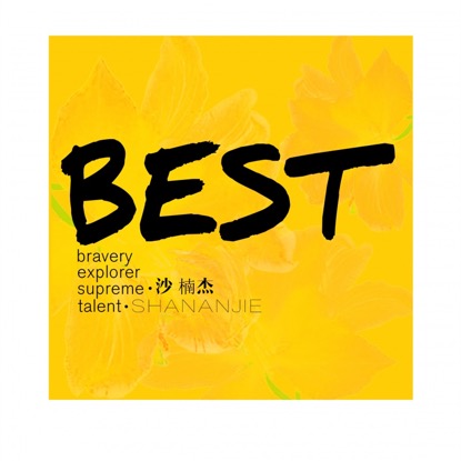best(BEST沙楠傑歌曲)