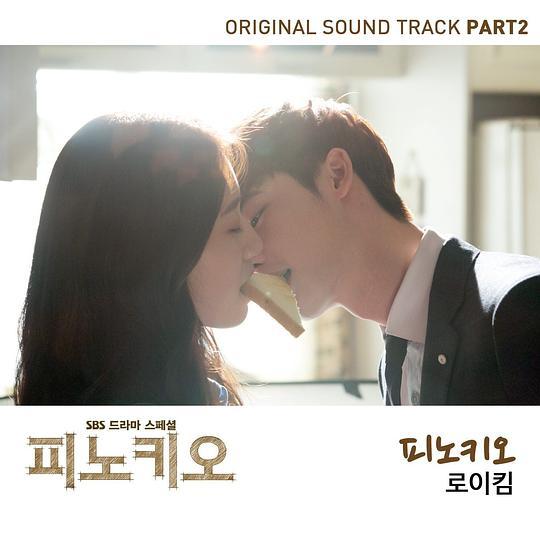 피노키오 O.S.T Part.2 피노키오 O.S.T Part.2