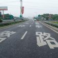 路名 路名
