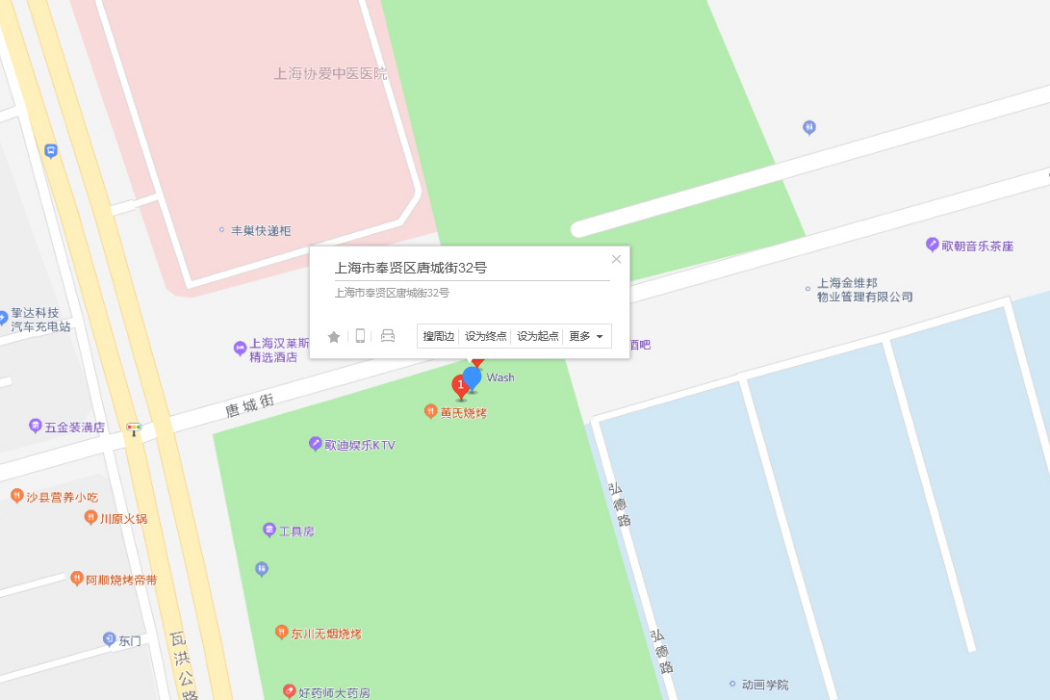 唐城街32號 唐城街32號