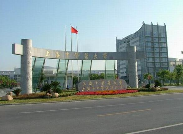 上海中醫藥大學繼續教育學院
