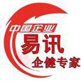 易訊集團 易訊集團