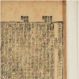 宋史全文