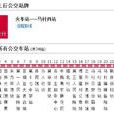 焦作公交5路