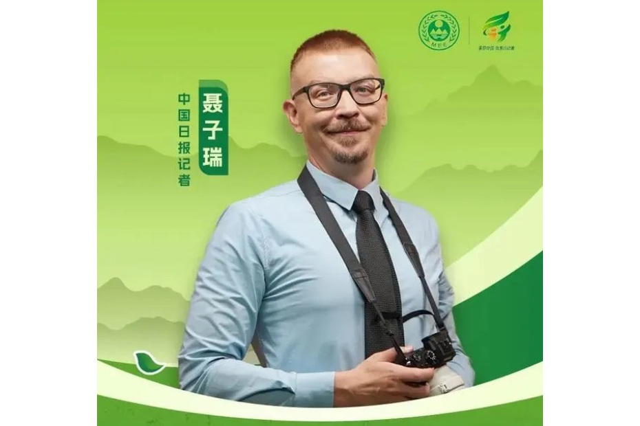 聶子瑞 聶子瑞