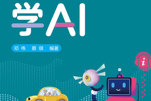 小創客學AI 小創客學AI