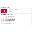 吳忠公交10路 吳忠公交10路