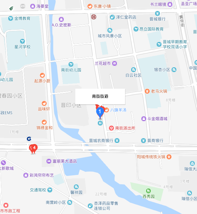 南街街道(山西省晉城市城區南街街道)