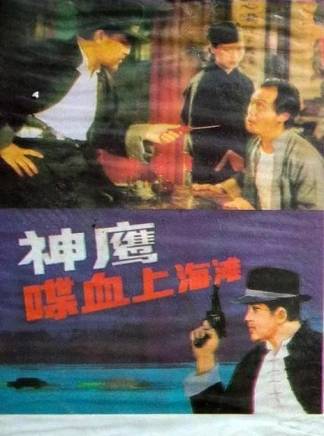 何偉(中國內地男演員、導演、編劇) 何偉(中國內地男演員、導演、編劇)