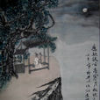 把酒對月歌 把酒對月歌
