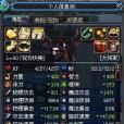 邪念法杖