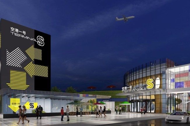 空港一號(購物廣場) 空港一號(購物廣場)