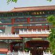 八仙過海景區