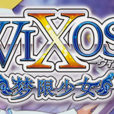 WIXOSS夢限少女 WIXOSS夢限少女