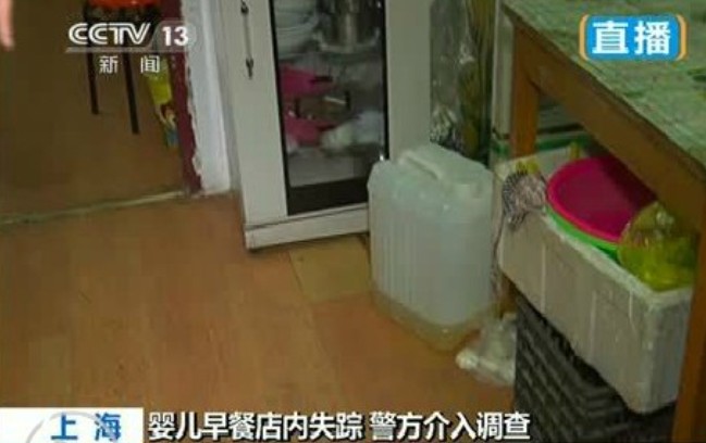 上海4月大嬰兒失蹤案