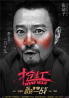 搶紅(2017年黎明執導電影)