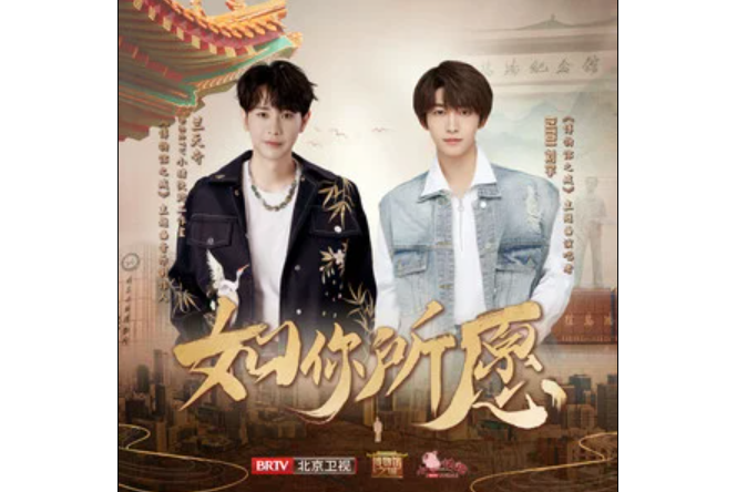 如你所願(INTO1-劉宇演唱的歌曲) 如你所願(INTO1-劉宇演唱的歌曲)