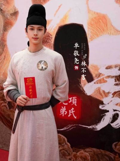 林不言 林不言