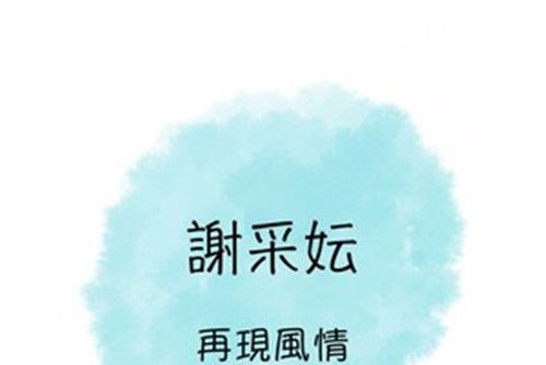 甜蜜在心頭 甜蜜在心頭