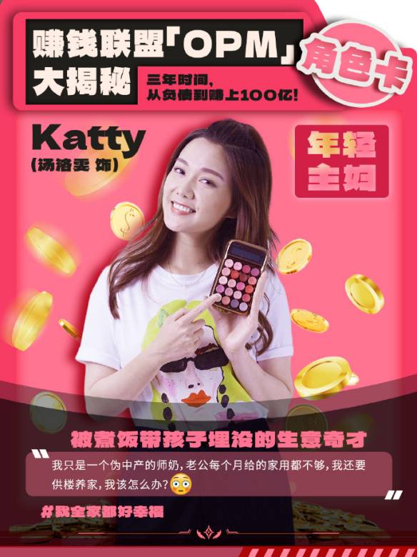 富貴千團 富貴千團