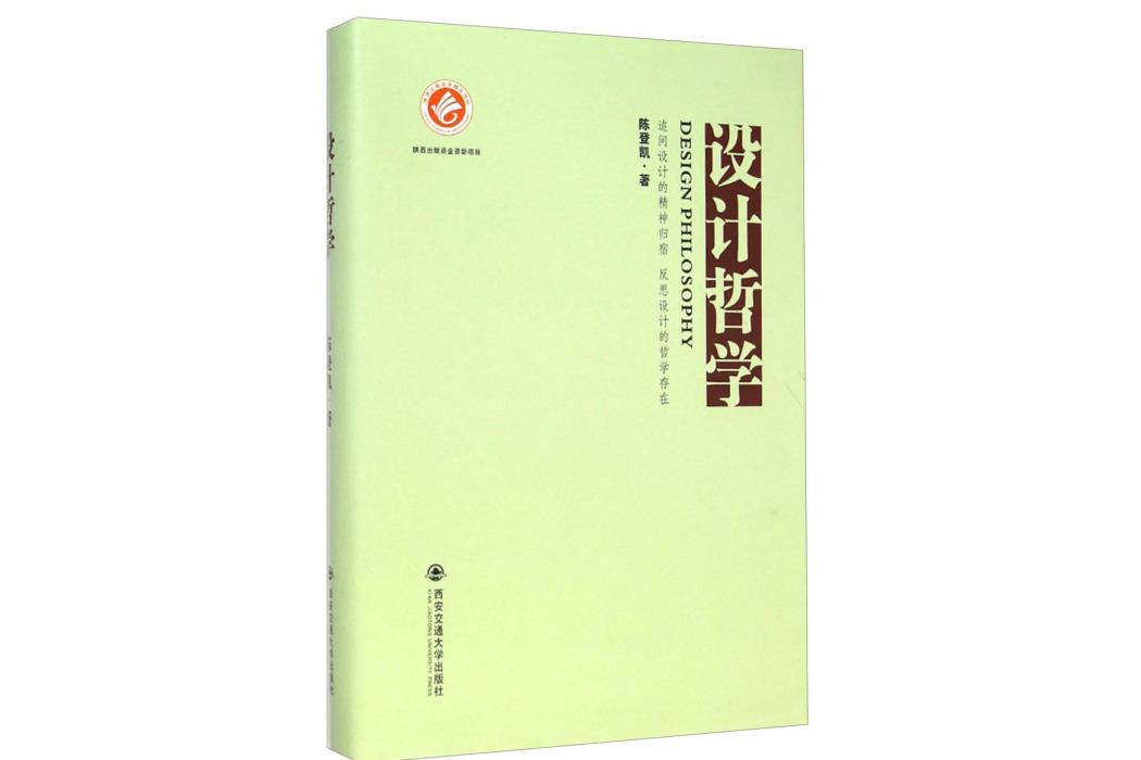 設計哲學 設計哲學