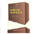 虹膜驗證 虹膜驗證
