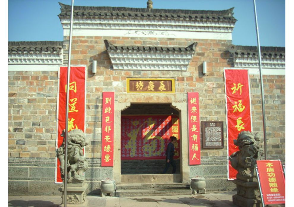 長慶坊 長慶坊