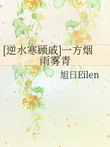 煙雨霧 煙雨霧