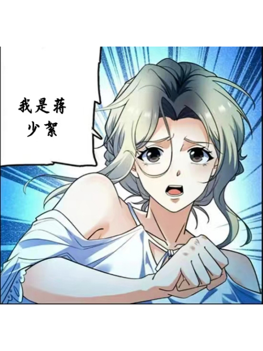 蔣少絮(《全職法師之黑暗魔君》中的女主角) 蔣少絮(《全職法師之黑暗魔君》中的女主角)