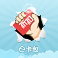 e卡包 e卡包