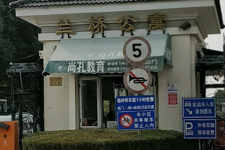 北蘭橋公寓 北蘭橋公寓