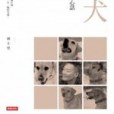 愛‧犬 愛‧犬