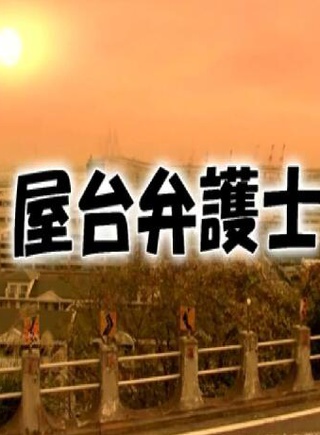 市毛良枝 市毛良枝