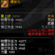 螺旋丸(網路遊戲《地下城與勇士》中的史詩武器) 螺旋丸(網路遊戲《地下城與勇士》中的史詩武器)