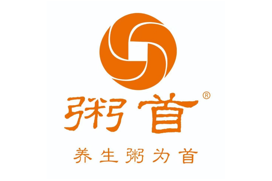 粥首 粥首