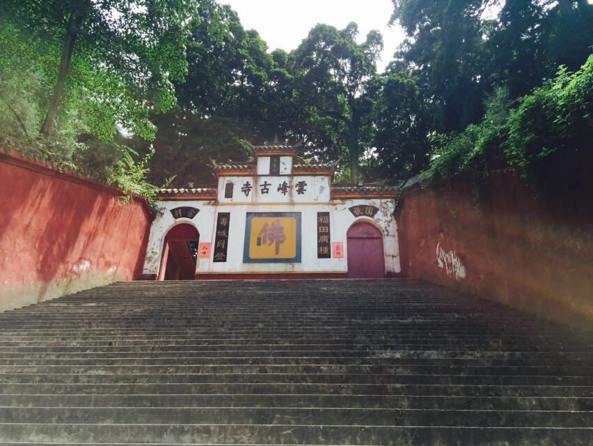 雲峰寺(四川省自貢市貢井區境內寺廟) 雲峰寺(四川省自貢市貢井區境內寺廟)