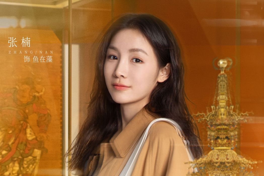 魚在藻 魚在藻