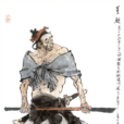 董超(《水滸傳》中的人物) 董超(《水滸傳》中的人物)