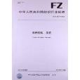 棉精梳機頂梳 棉精梳機頂梳