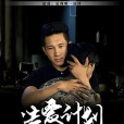 造愛計畫 造愛計畫
