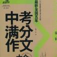 新起點(梁頌著圖書) 新起點(梁頌著圖書)