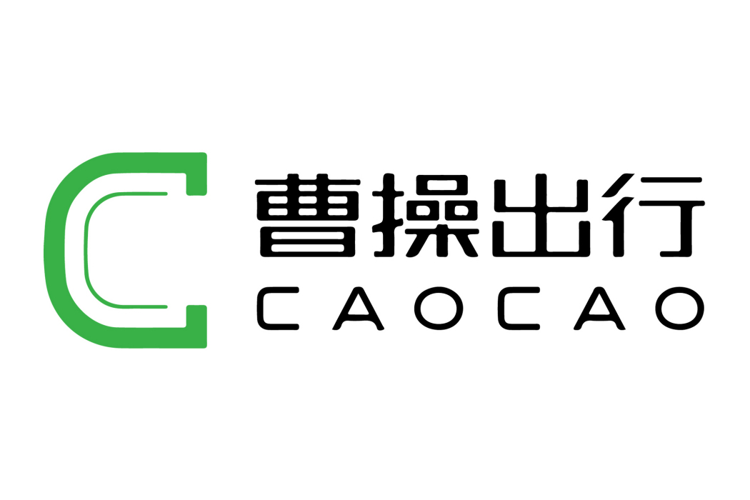 曹操出行