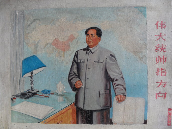 十六歲時創作的毛主席油畫像