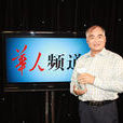 林元群 林元群